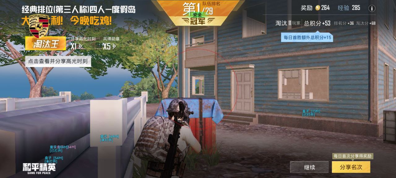 和平精英辅助工具的功能与优势的配图，内容相关：部分玩家反映辅助工具安装失败，通常是因为手机未开启“未知来源应用”权限，或系统版本不兼容。建议下载前...