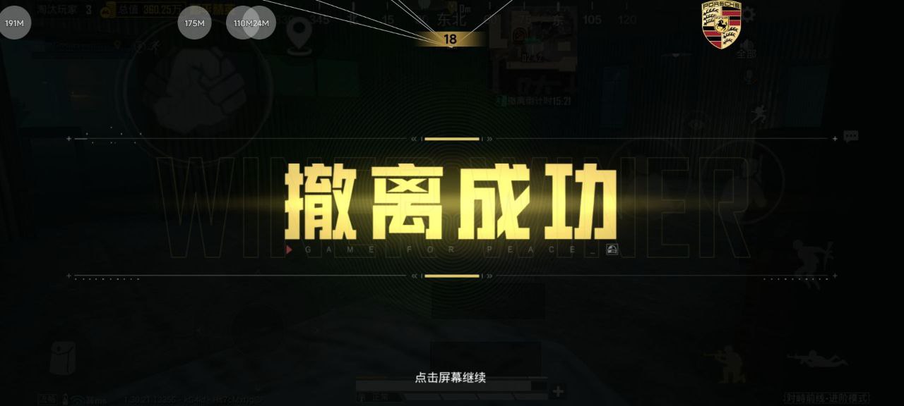 和平精英辅助工具的功能与优势的配图，内容相关：部分玩家反映辅助工具安装失败，通常是因为手机未开启“未知来源应用”权限，或系统版本不兼容。建议下载前...
