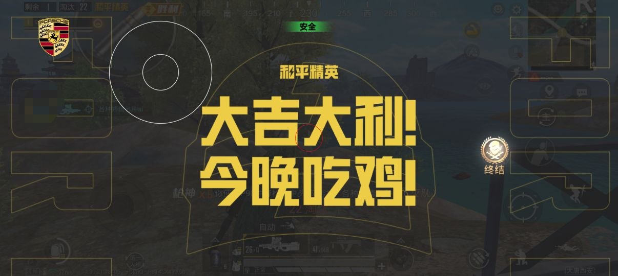 如何选择可靠的和平精英辅助？的配图，内容相关：2025年最新版的辅助工具在稳定性上有显著提升，采用动态加密技术，避免被游戏系统检测。许多用户反馈，...